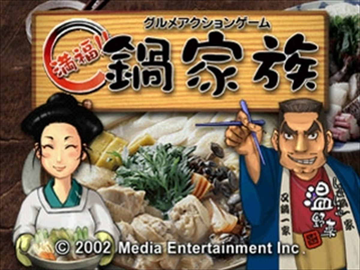 今日は何の日】11月7日は鍋の日！鍋をテーマにしたゲーム作品といえば
